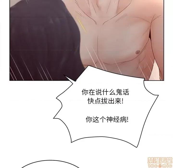 意外的秘密交易 认养女 2 第63页