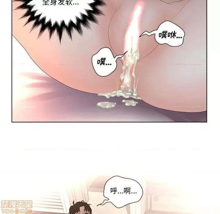意外的秘密交易 认养女 2 第71页