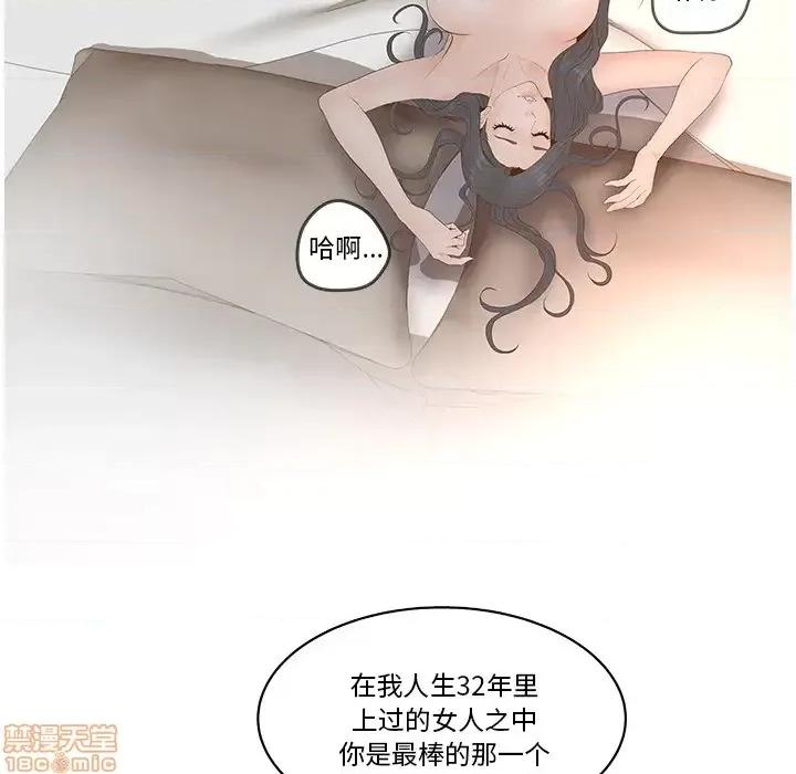意外的秘密交易 认养女 2 第73页