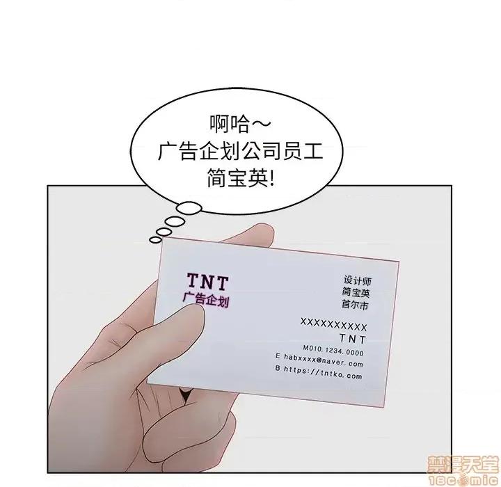 意外的秘密交易 认养女 2 第78页