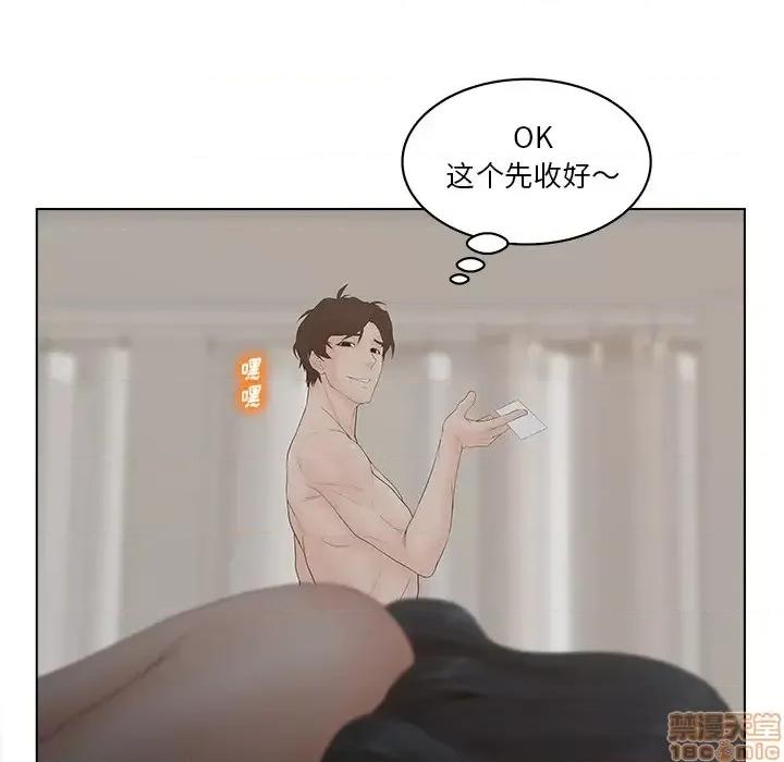 意外的秘密交易 认养女 2 第79页