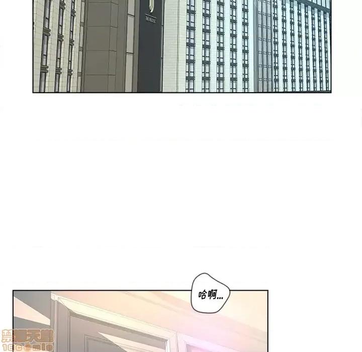 意外的秘密交易 认养女 2 第84页