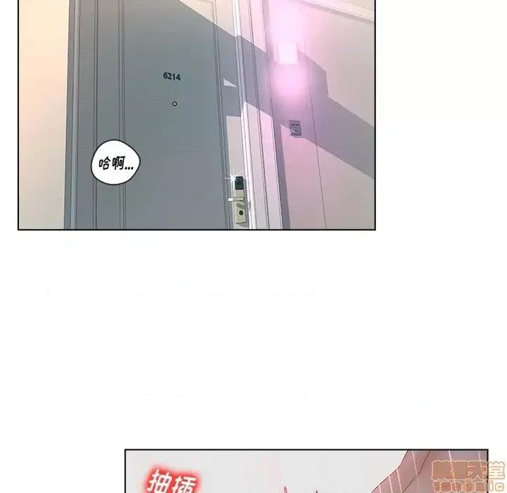 意外的秘密交易 认养女 2 第85页