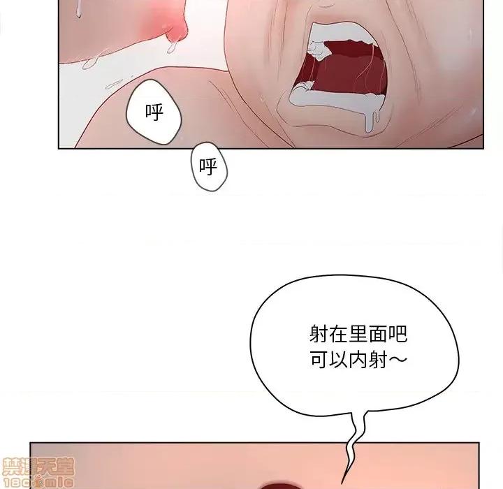 意外的秘密交易 认养女 2 第90页
