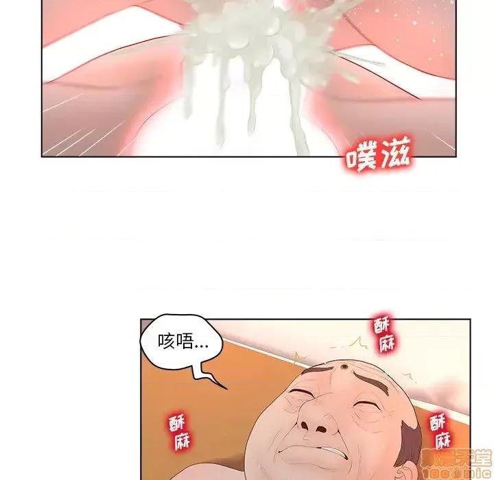 意外的秘密交易 认养女 2 第93页
