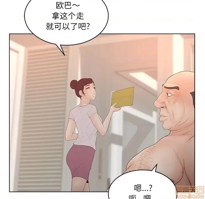 意外的秘密交易 认养女 2 第98页