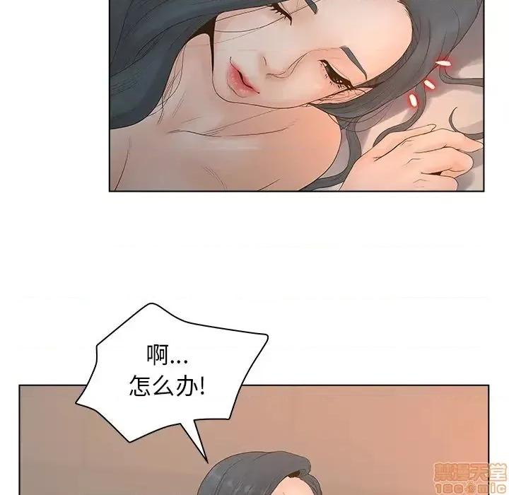 意外的秘密交易 认养女 2 第103页