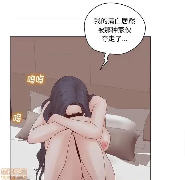 意外的秘密交易 认养女 2 第105页