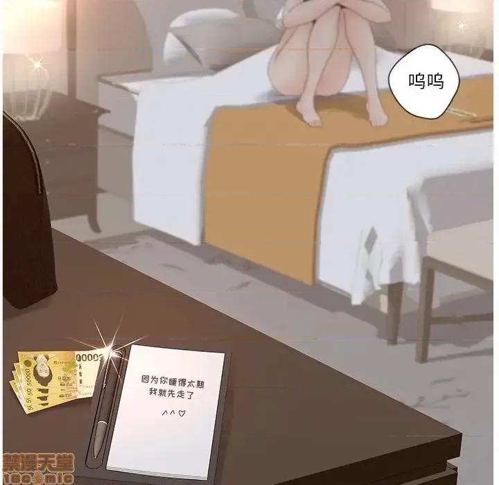 意外的秘密交易 认养女 2 第107页