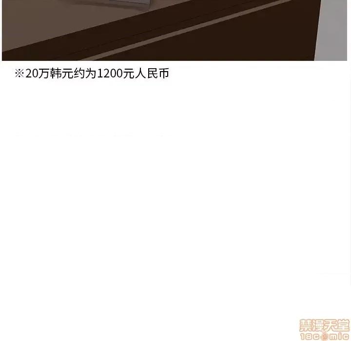 意外的秘密交易 认养女 2 第108页