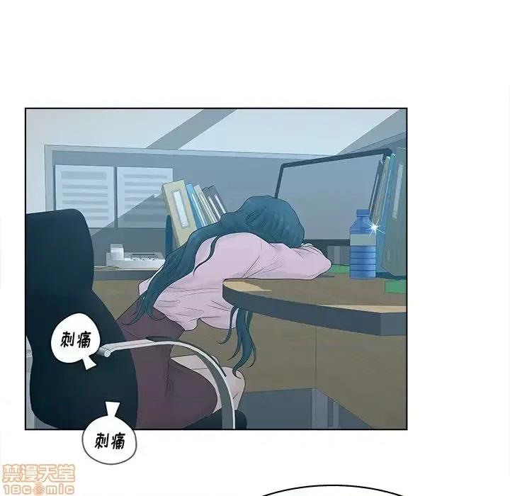 意外的秘密交易 认养女 2 第111页