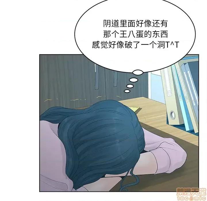 意外的秘密交易 认养女 2 第112页