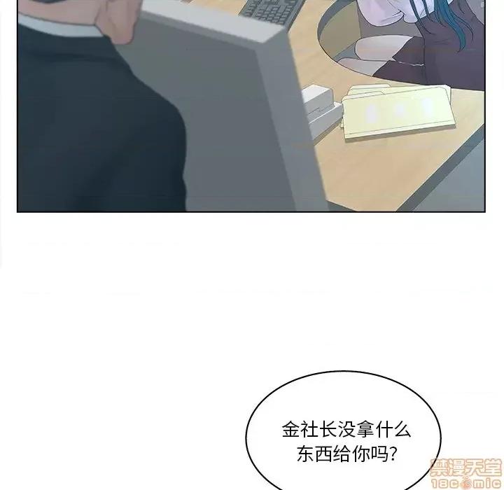 意外的秘密交易 认养女 2 第114页