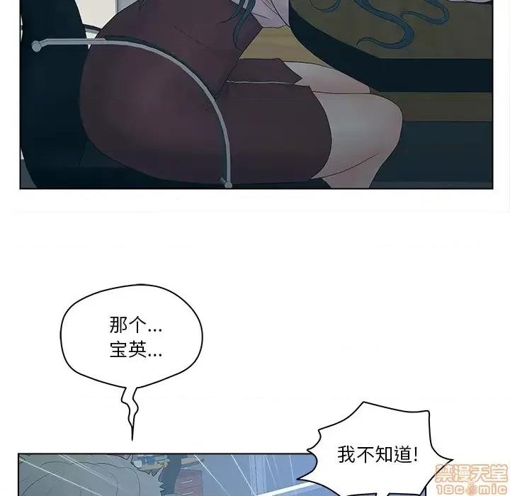 意外的秘密交易 认养女 2 第116页