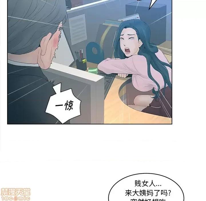 意外的秘密交易 认养女 2 第117页
