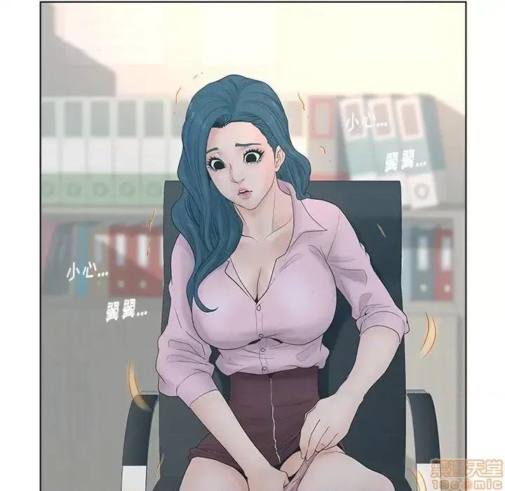意外的秘密交易 认养女 2 第123页