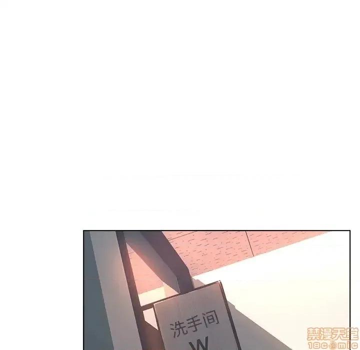 意外的秘密交易 认养女 3 第5页