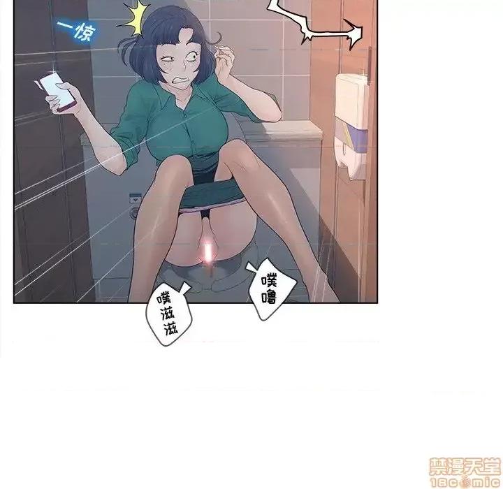 意外的秘密交易 认养女 3 第7页