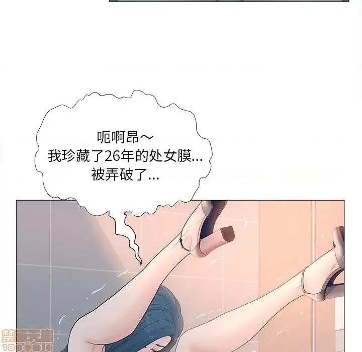 意外的秘密交易 认养女 3 第9页