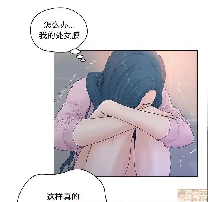 意外的秘密交易 认养女 3 第11页