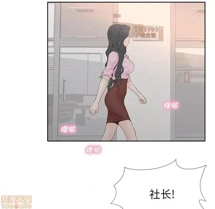 意外的秘密交易 认养女 3 第14页
