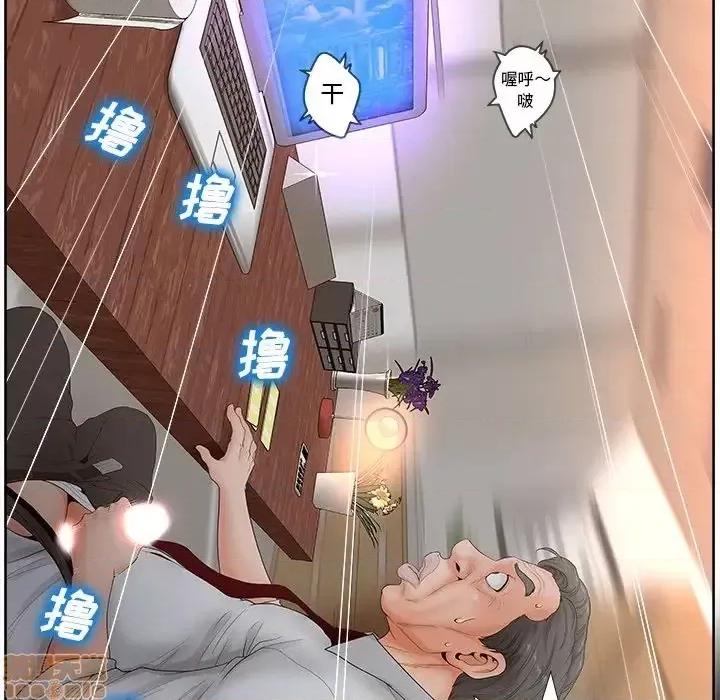 意外的秘密交易 认养女 3 第16页