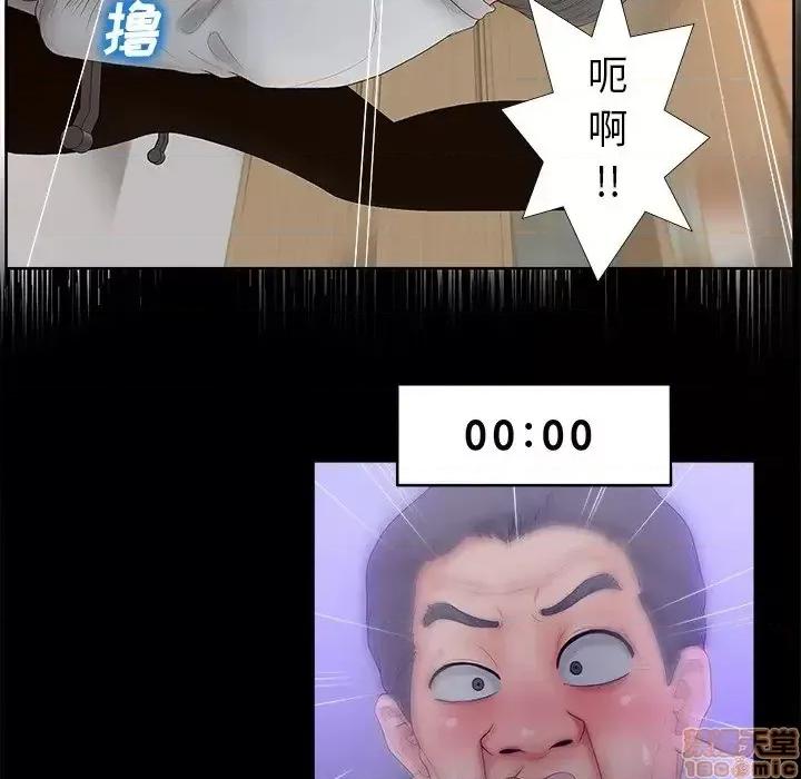 意外的秘密交易 认养女 3 第17页