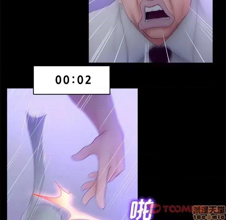 意外的秘密交易 认养女 3 第18页