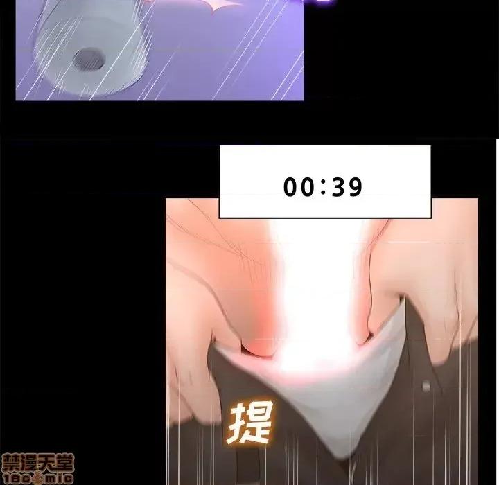 意外的秘密交易 认养女 3 第19页