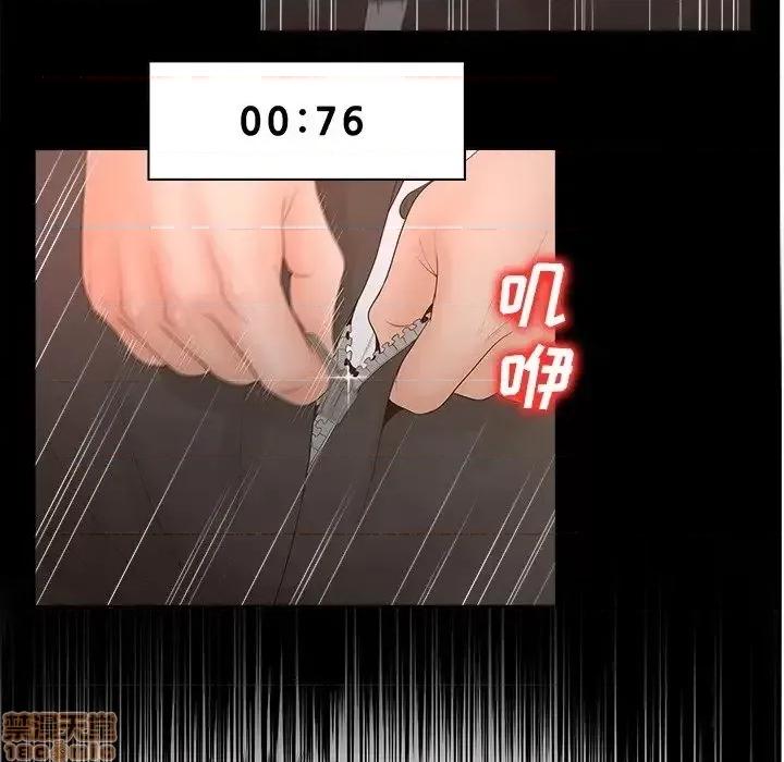 意外的秘密交易 认养女 3 第20页