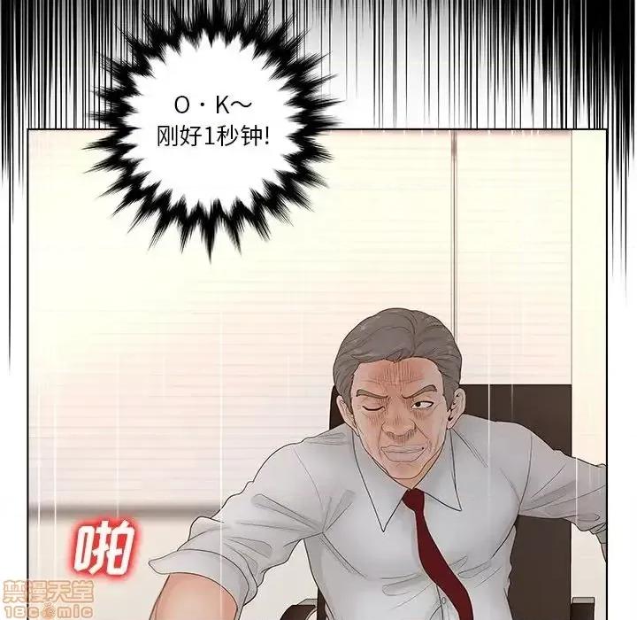 意外的秘密交易 认养女 3 第21页