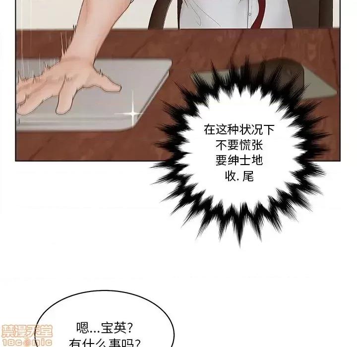 意外的秘密交易 认养女 3 第22页