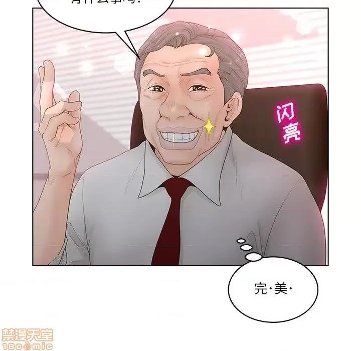 意外的秘密交易 认养女 3 第23页