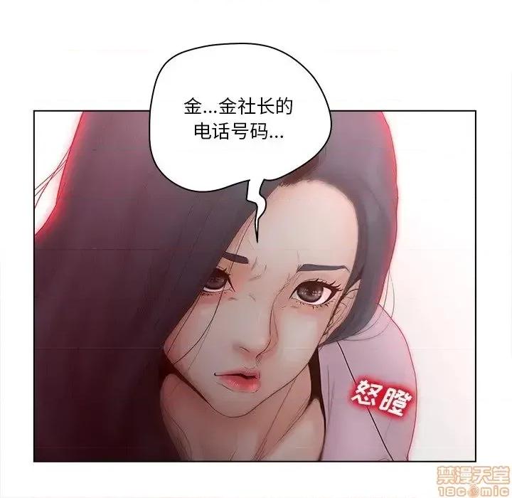 意外的秘密交易 认养女 3 第24页