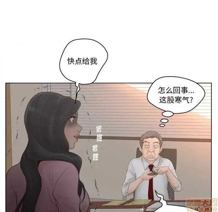 意外的秘密交易 认养女 3 第25页