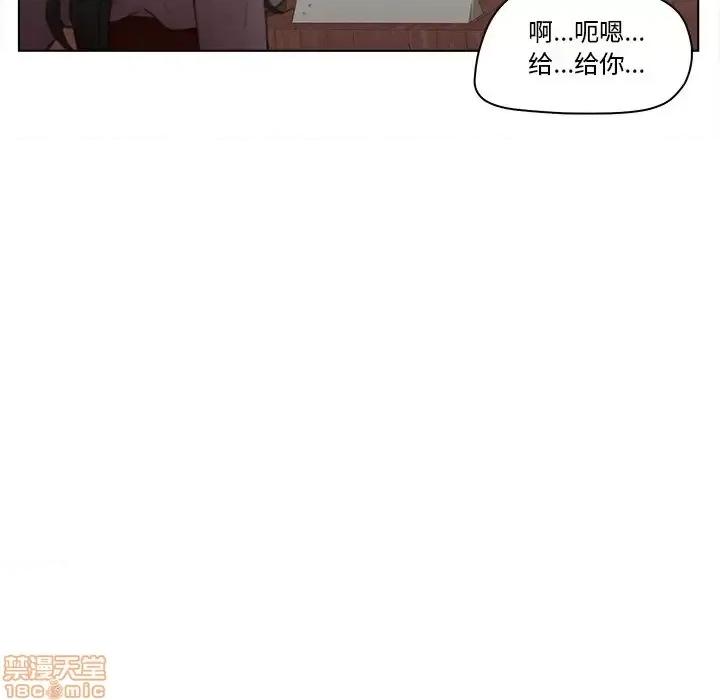 意外的秘密交易 认养女 3 第26页