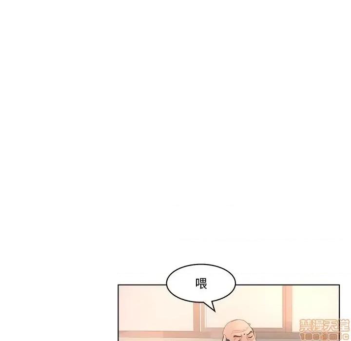 意外的秘密交易 认养女 3 第27页