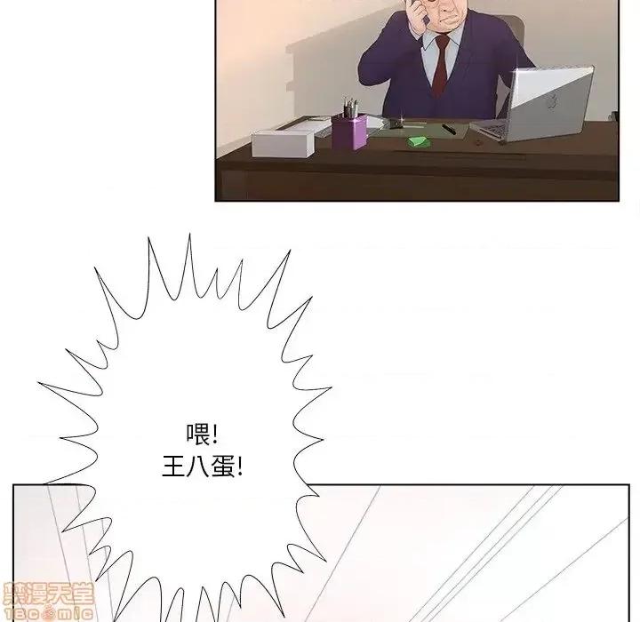意外的秘密交易 认养女 3 第28页