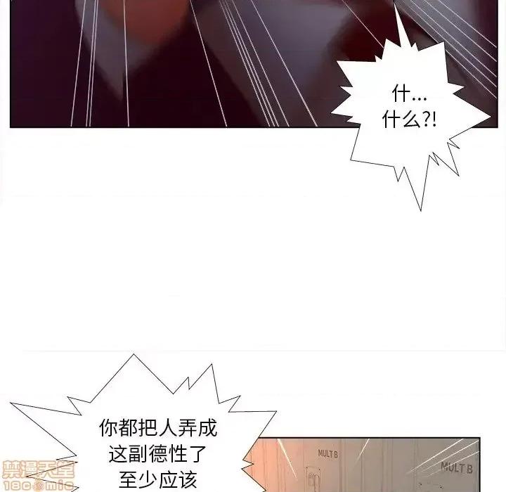 意外的秘密交易 认养女 3 第30页