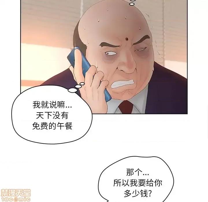 意外的秘密交易 认养女 3 第32页