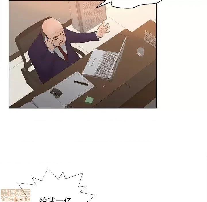 意外的秘密交易 认养女 3 第33页