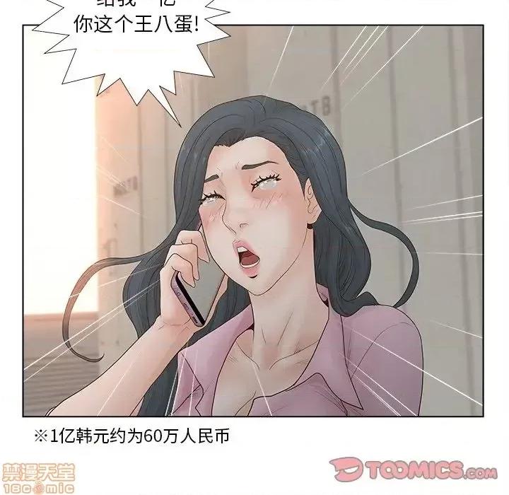 意外的秘密交易 认养女 3 第34页