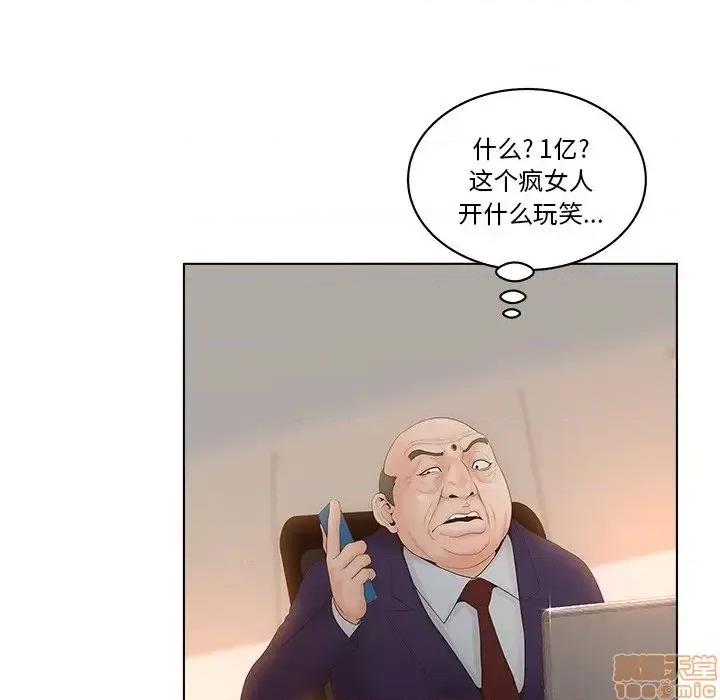 意外的秘密交易 认养女 3 第35页