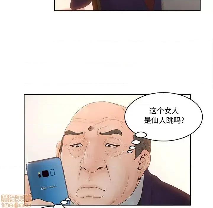 意外的秘密交易 认养女 3 第36页