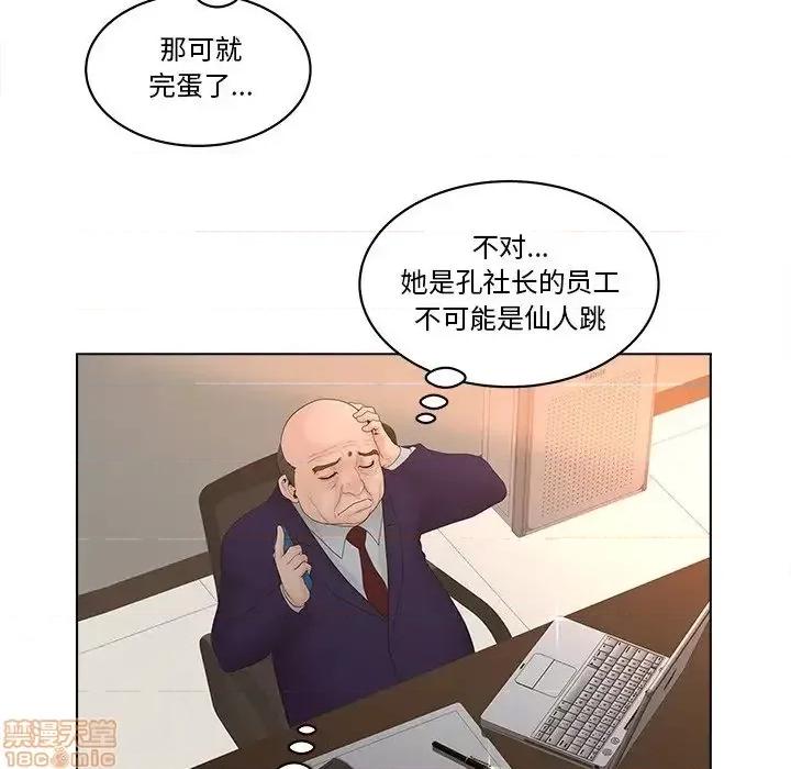 意外的秘密交易 认养女 3 第37页