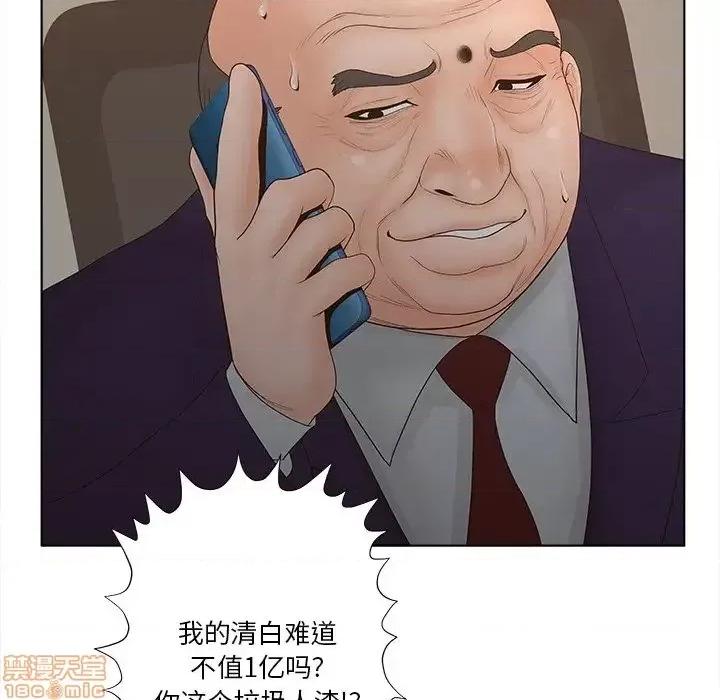 意外的秘密交易 认养女 3 第39页