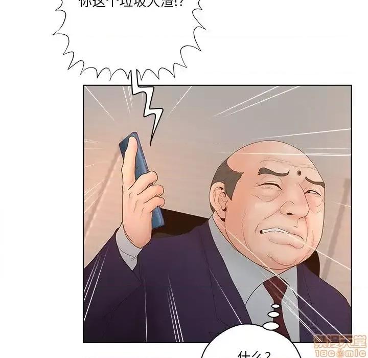 意外的秘密交易 认养女 3 第40页