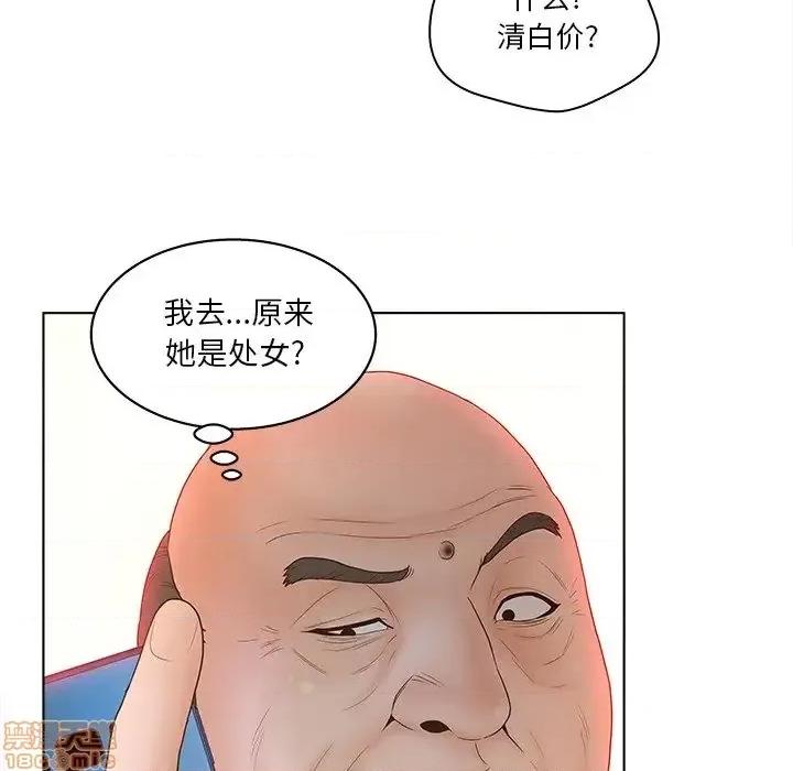 意外的秘密交易 认养女 3 第41页