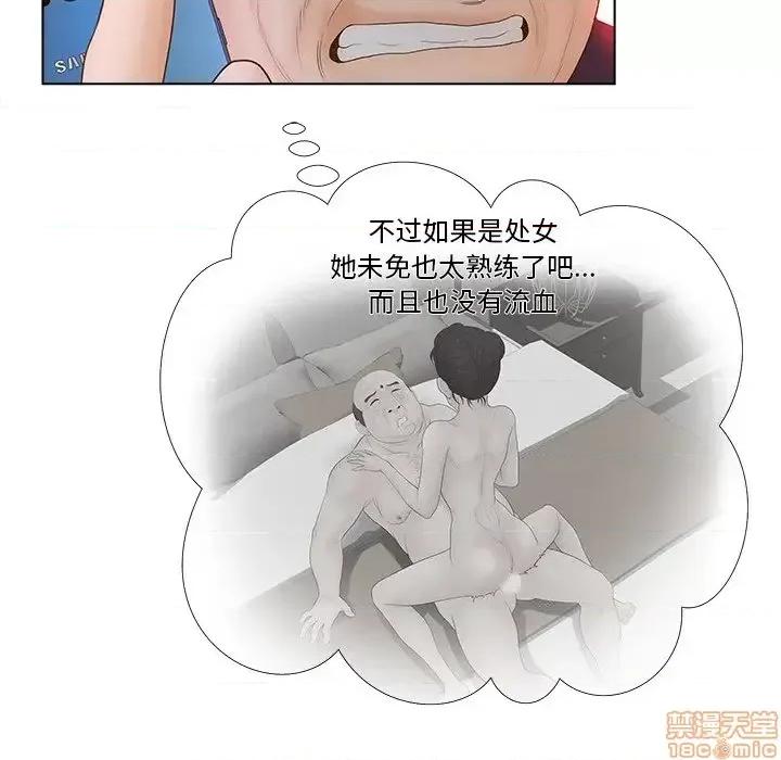 意外的秘密交易 认养女 3 第42页