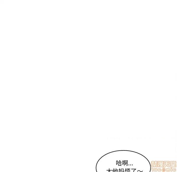 意外的秘密交易 认养女 3 第43页